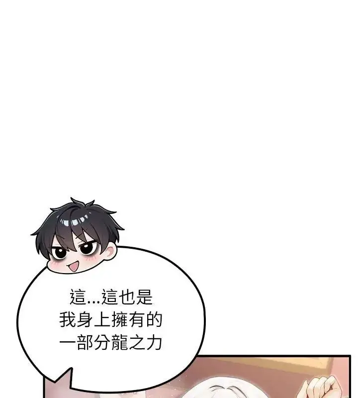 漫画《异世界骑士团长》第74话第28张图