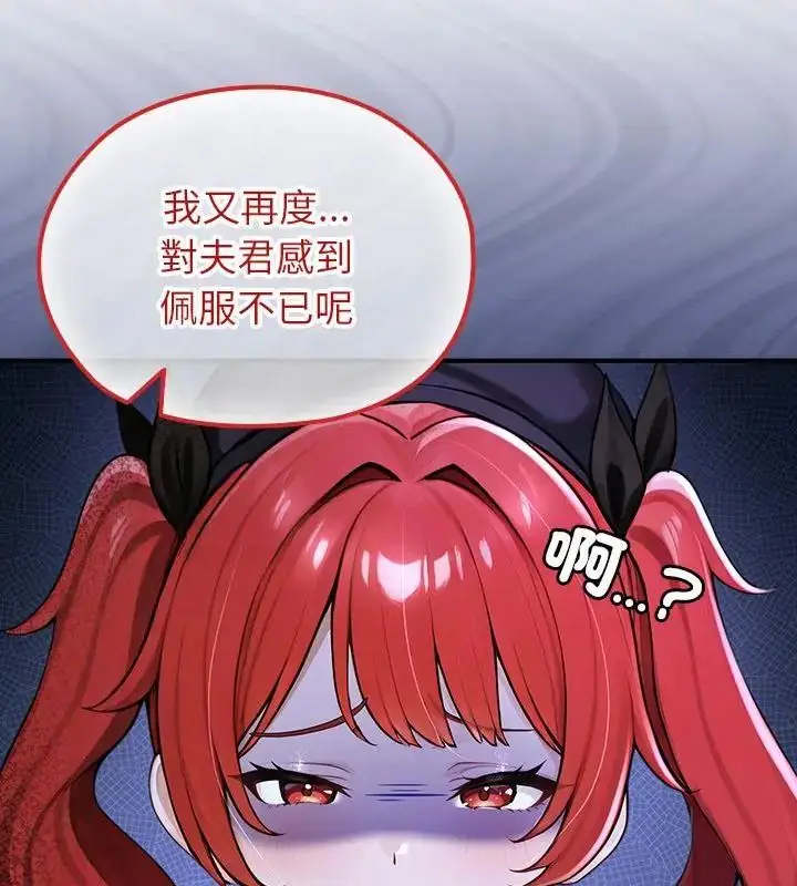 漫画《异世界骑士团长》第74话第31张图