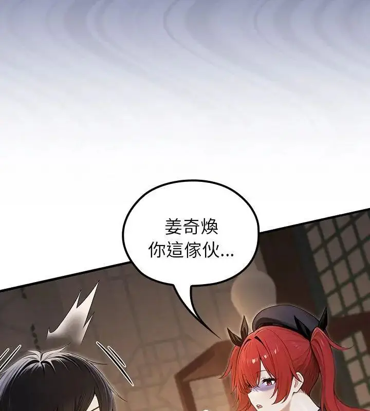 漫画《异世界骑士团长》第74话第33张图