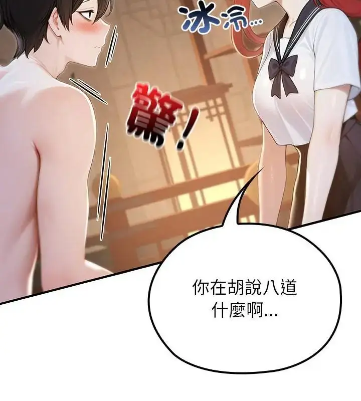 漫画《异世界骑士团长》第74话第34张图