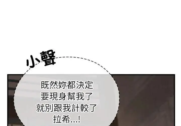 漫画《异世界骑士团长》第74话第35张图