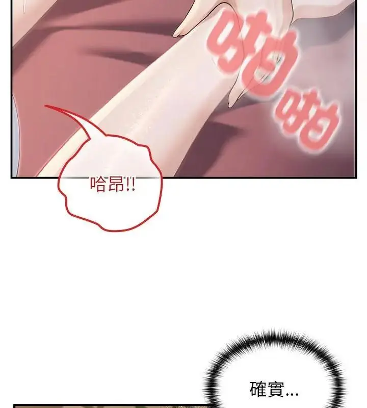 漫画《异世界骑士团长》第74话第4张图