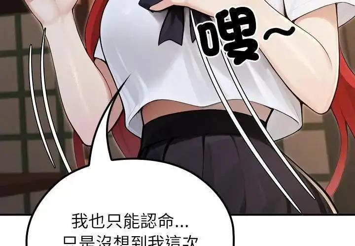 漫画《异世界骑士团长》第74话第41张图