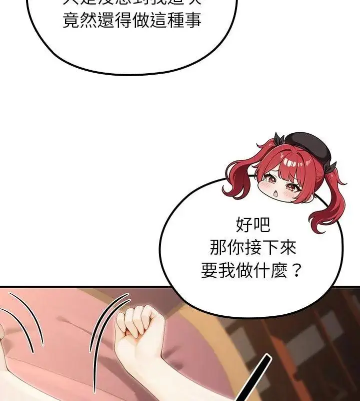 漫画《异世界骑士团长》第74话第42张图