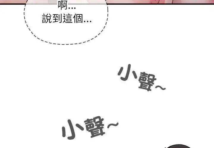 漫画《异世界骑士团长》第74话第44张图