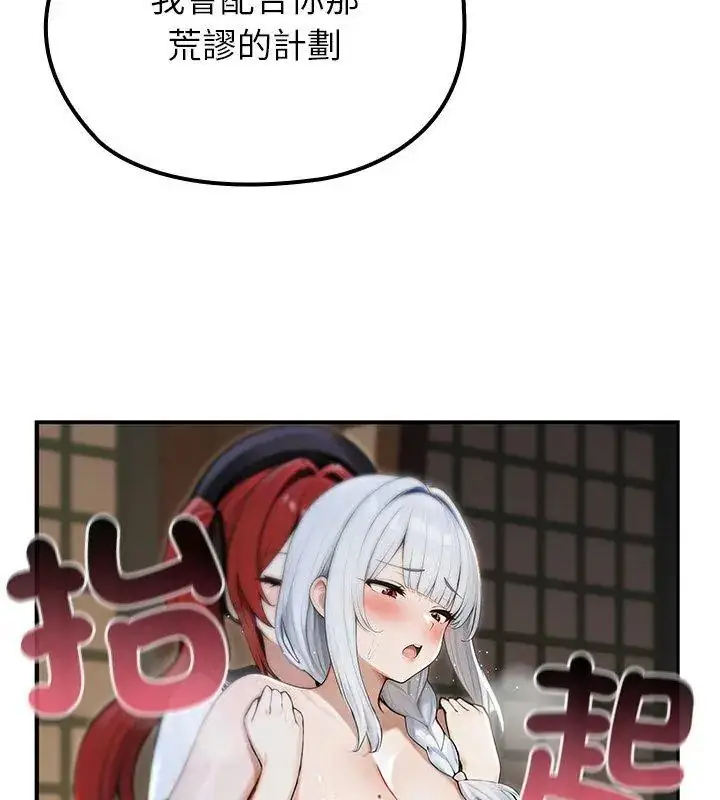 漫画《异世界骑士团长》第74话第48张图
