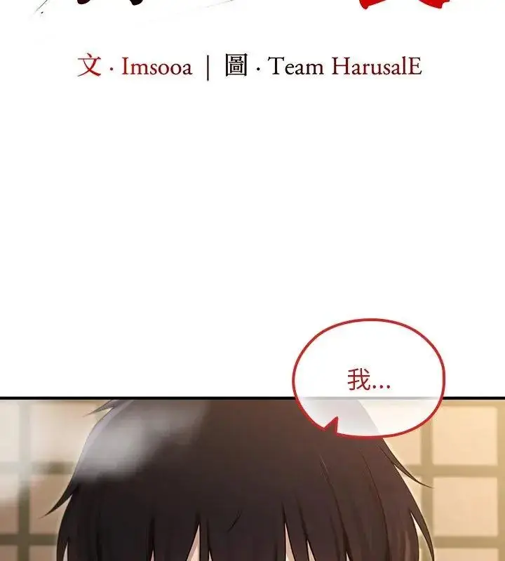 漫画《异世界骑士团长》第74话第57张图