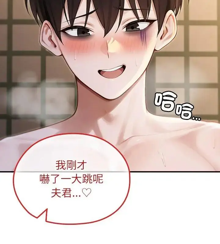 漫画《异世界骑士团长》第74话第58张图