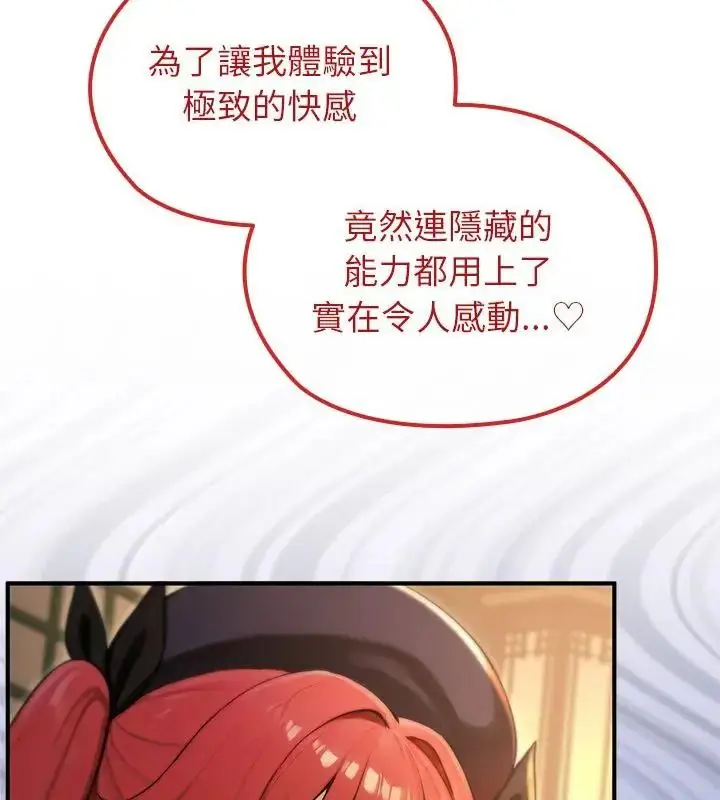 漫画《异世界骑士团长》第74话第61张图