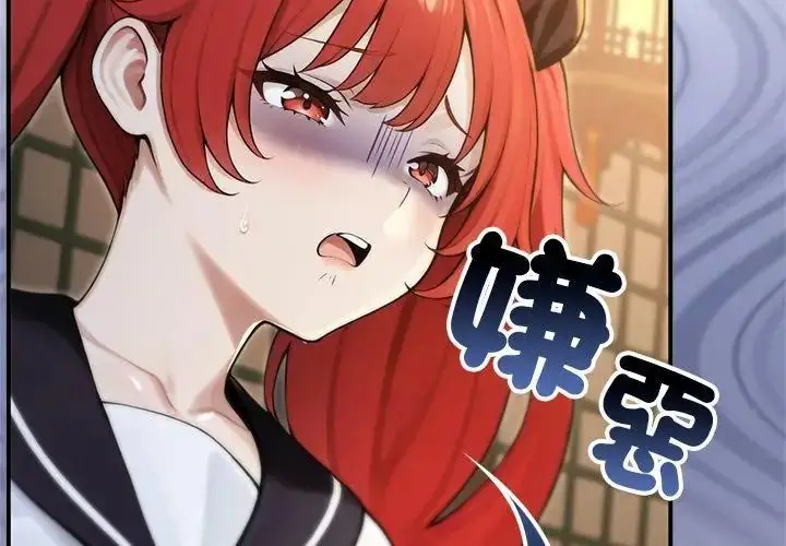 漫画《异世界骑士团长》第74话第62张图