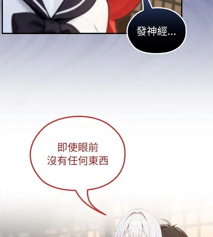 漫画《异世界骑士团长》第74话第63张图
