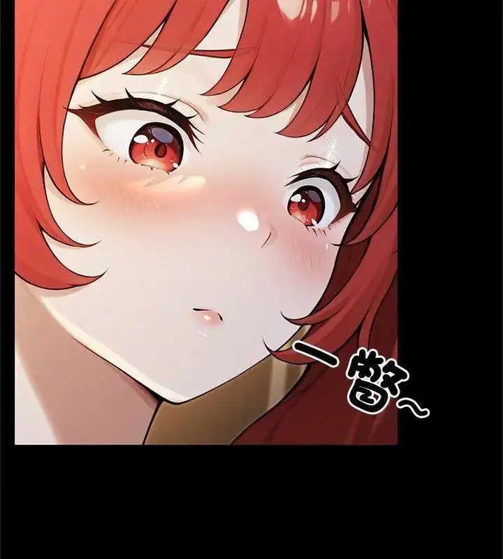 漫画《异世界骑士团长》第74话第78张图