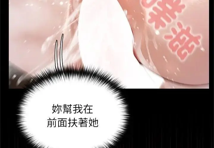 漫画《异世界骑士团长》第74话第80张图