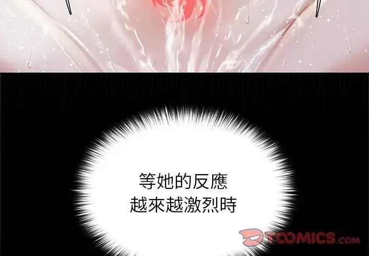 漫画《异世界骑士团长》第74话第83张图