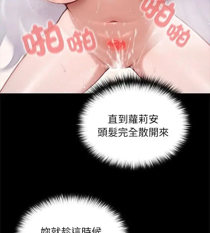 漫画《异世界骑士团长》第74话第88张图