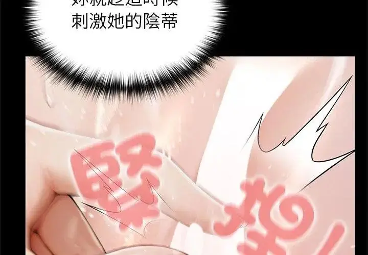 漫画《异世界骑士团长》第74话第89张图