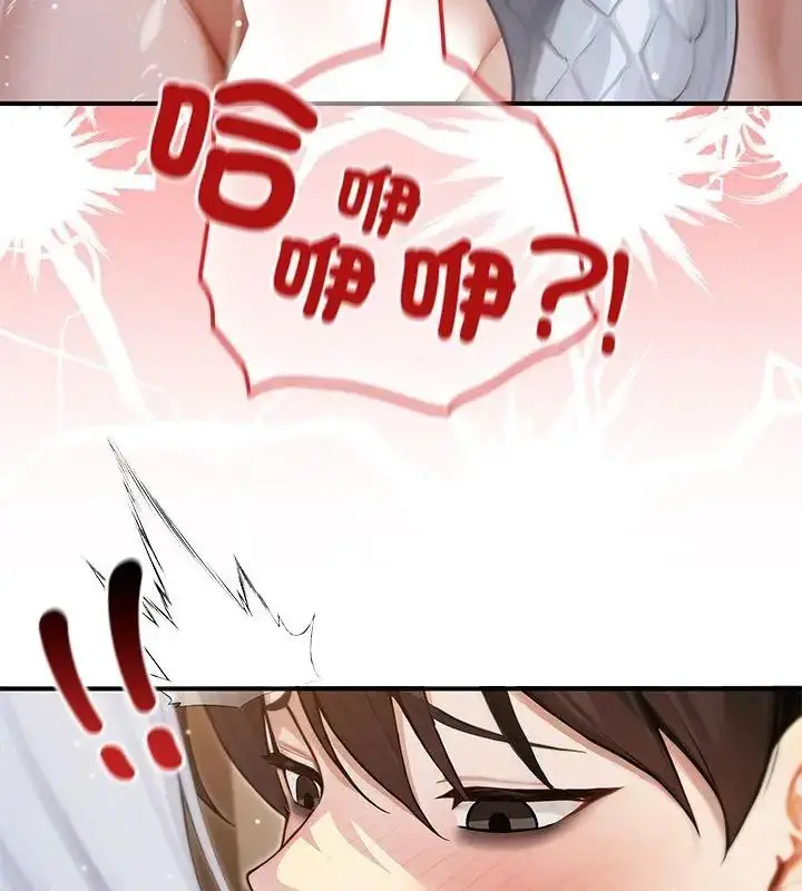漫画《异世界骑士团长》第74话第94张图