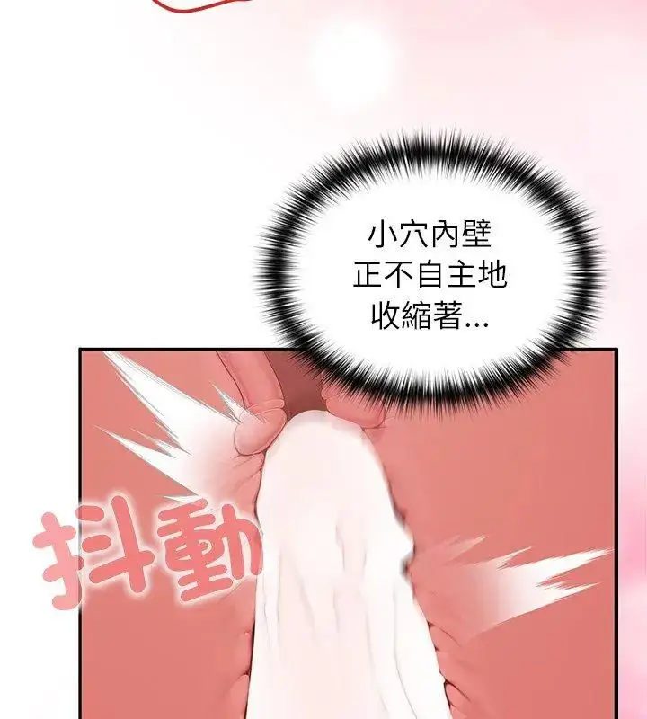 漫画《异世界骑士团长》第74话第96张图