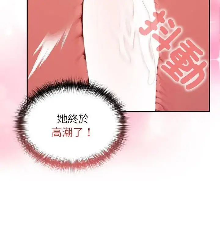 漫画《异世界骑士团长》第74话第97张图