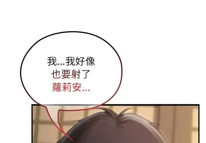 漫画《异世界骑士团长》第74话第98张图