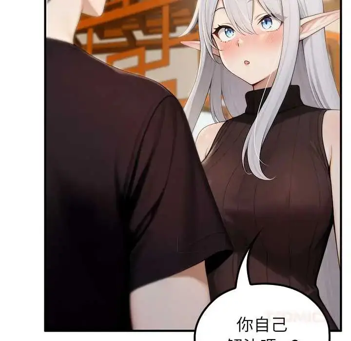 漫画《异世界骑士团长》第75话第102张图