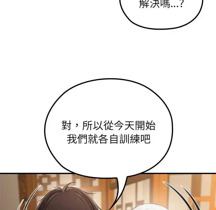 漫画《异世界骑士团长》第75话第103张图