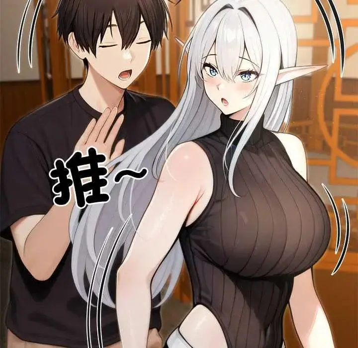 漫画《异世界骑士团长》第75话第104张图