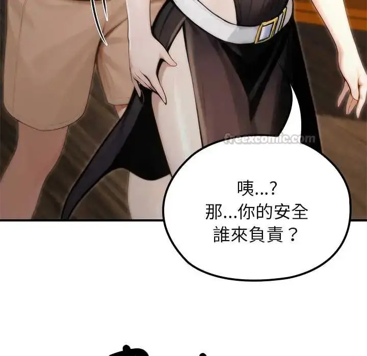 漫画《异世界骑士团长》第75话第105张图
