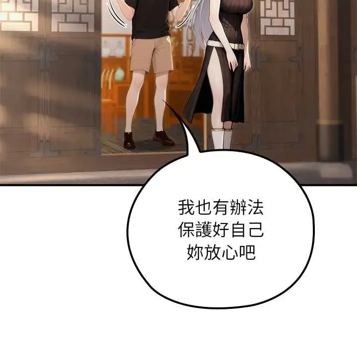 漫画《异世界骑士团长》第75话第107张图