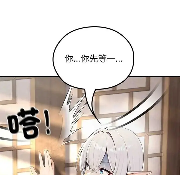 漫画《异世界骑士团长》第75话第108张图