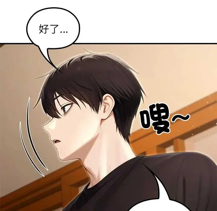 漫画《异世界骑士团长》第75话第115张图