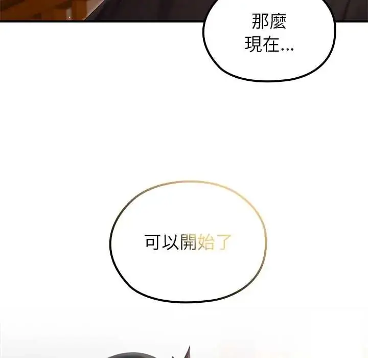 漫画《异世界骑士团长》第75话第116张图