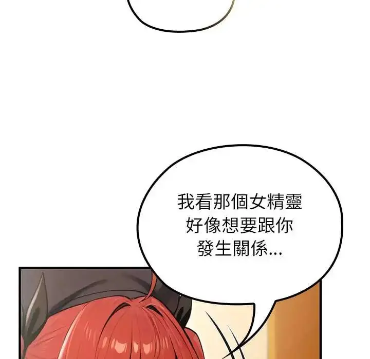漫画《异世界骑士团长》第75话第119张图