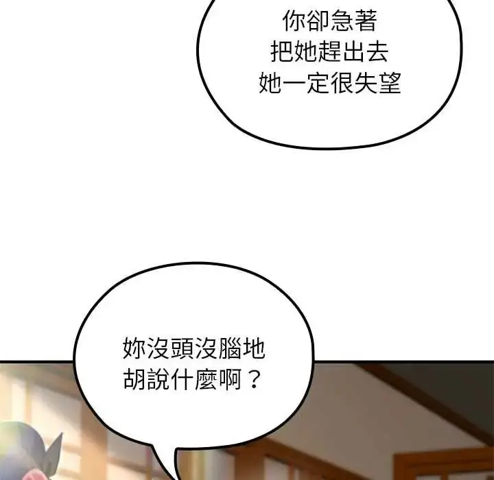 漫画《异世界骑士团长》第75话第121张图