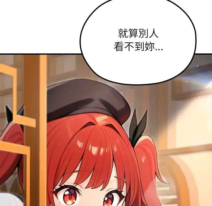 漫画《异世界骑士团长》第75话第123张图