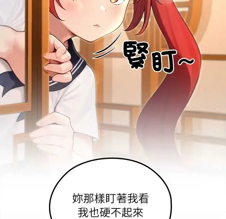 漫画《异世界骑士团长》第75话第124张图