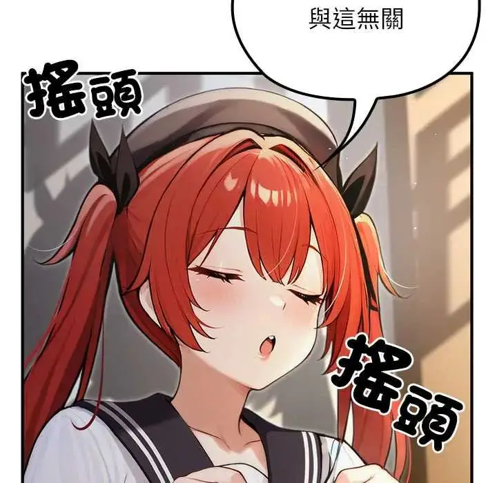 漫画《异世界骑士团长》第75话第127张图