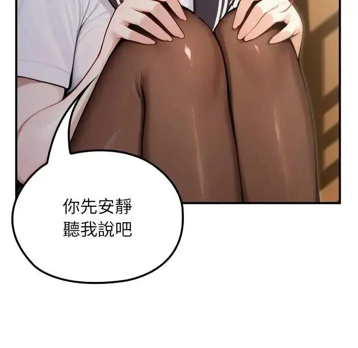 漫画《异世界骑士团长》第75话第128张图