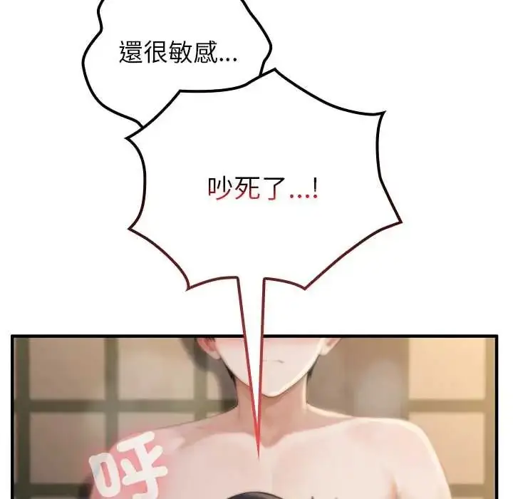 漫画《异世界骑士团长》第75话第13张图