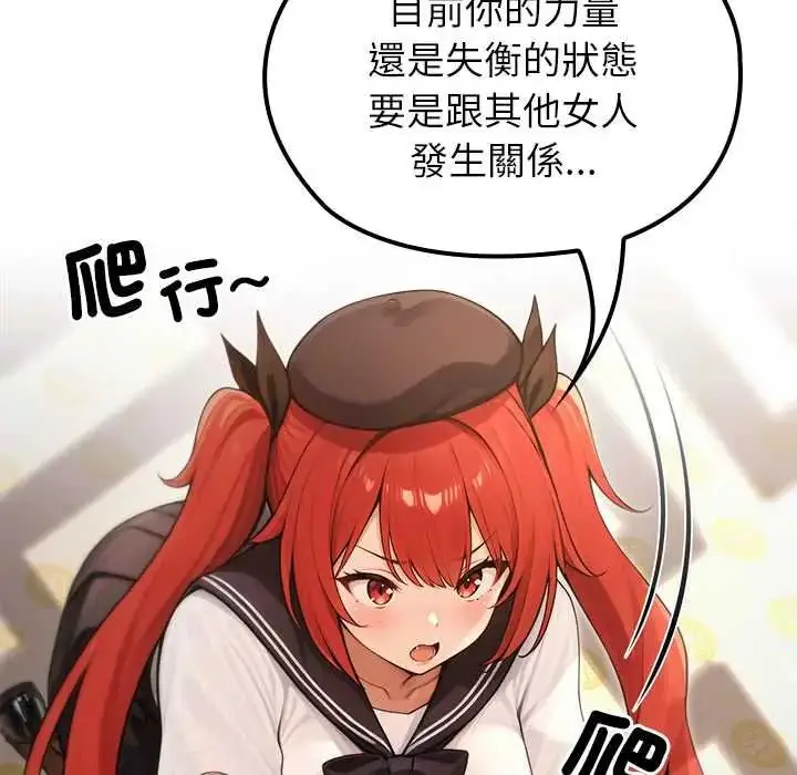 漫画《异世界骑士团长》第75话第131张图