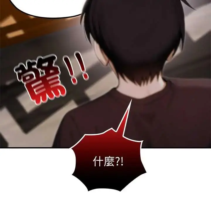 漫画《异世界骑士团长》第75话第133张图