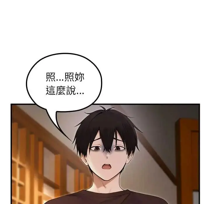 漫画《异世界骑士团长》第75话第134张图