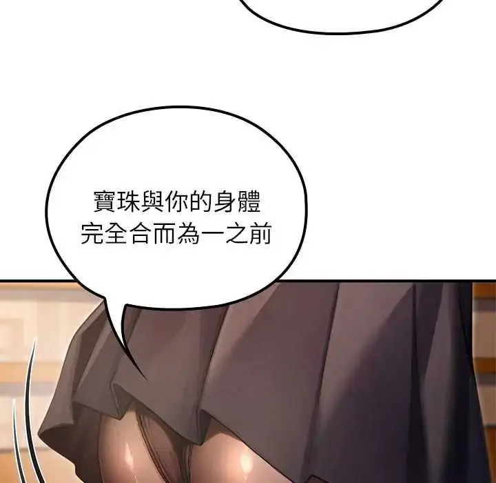 漫画《异世界骑士团长》第75话第136张图