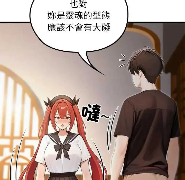 漫画《异世界骑士团长》第75话第138张图