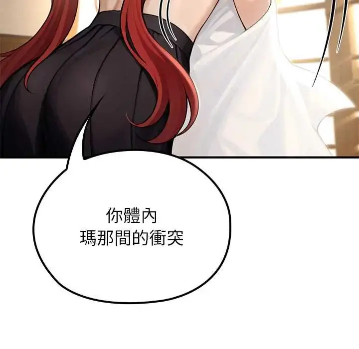 漫画《异世界骑士团长》第75话第144张图