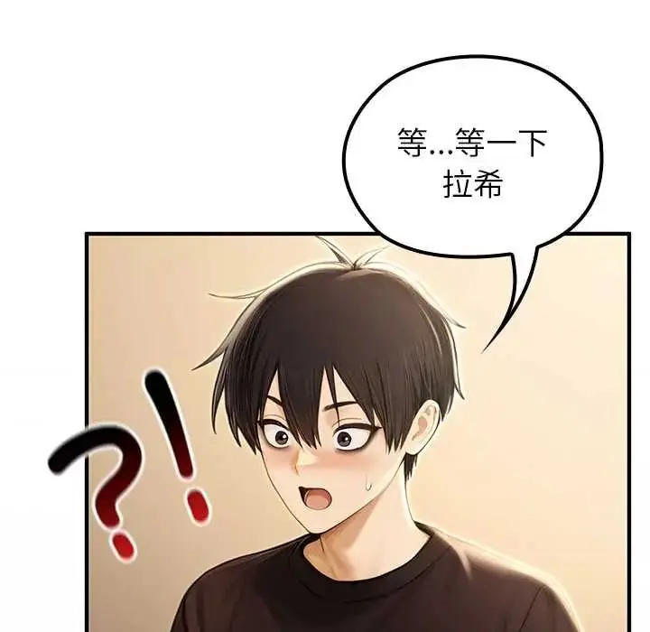 漫画《异世界骑士团长》第75话第145张图