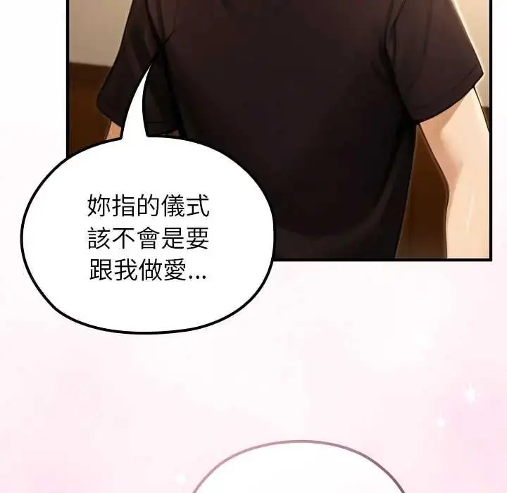 漫画《异世界骑士团长》第75话第146张图