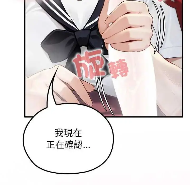 漫画《异世界骑士团长》第75话第17张图