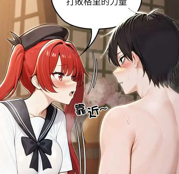 漫画《异世界骑士团长》第75话第27张图