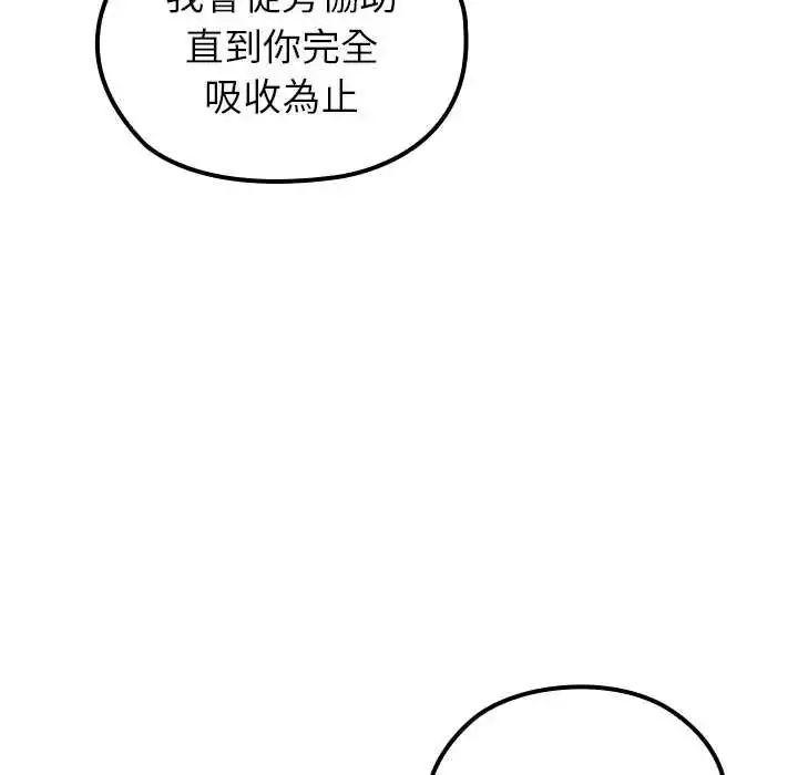 漫画《异世界骑士团长》第75话第29张图
